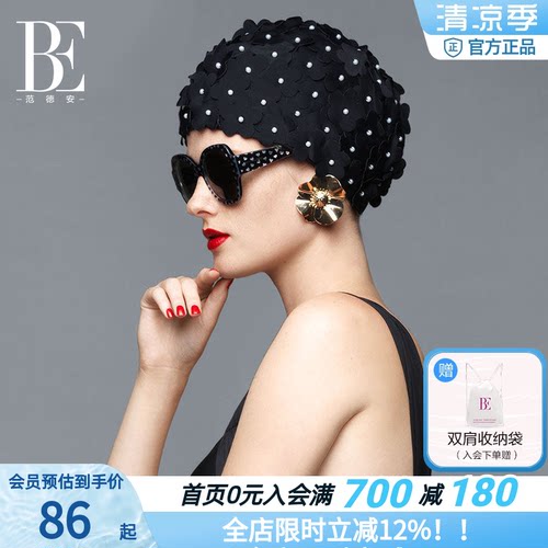 BE范德安时尚舒适长发女花瓣泳帽
