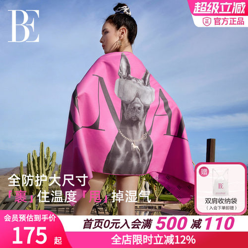 BE范德安速干大尺寸浴巾游泳馆