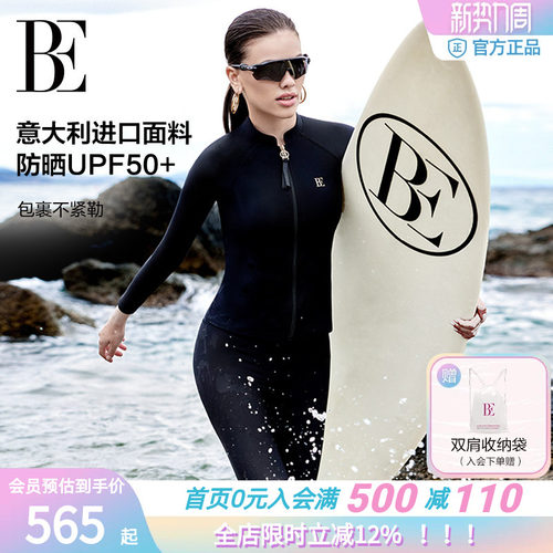 BE范德安防防晒分体泳衣