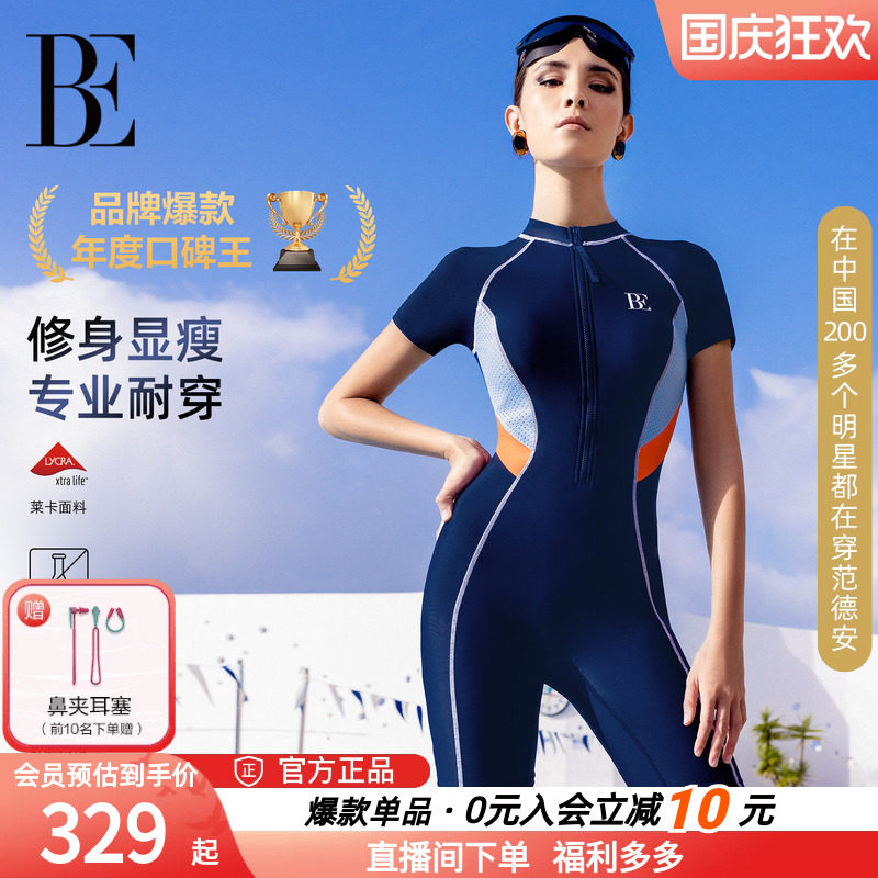 BE范德安竞速运动连体平角泳衣女图片