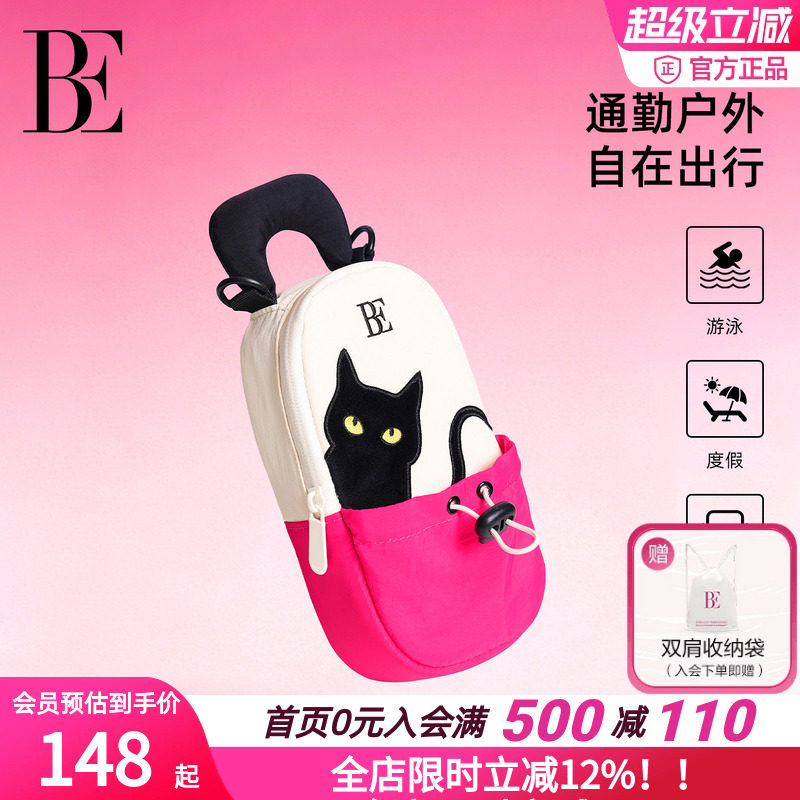 BE范德安防泼水大容量游泳包