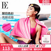 BE范德安2025新品 便携速干巾粉色柔软轻薄超强吸水不掉毛男女通用