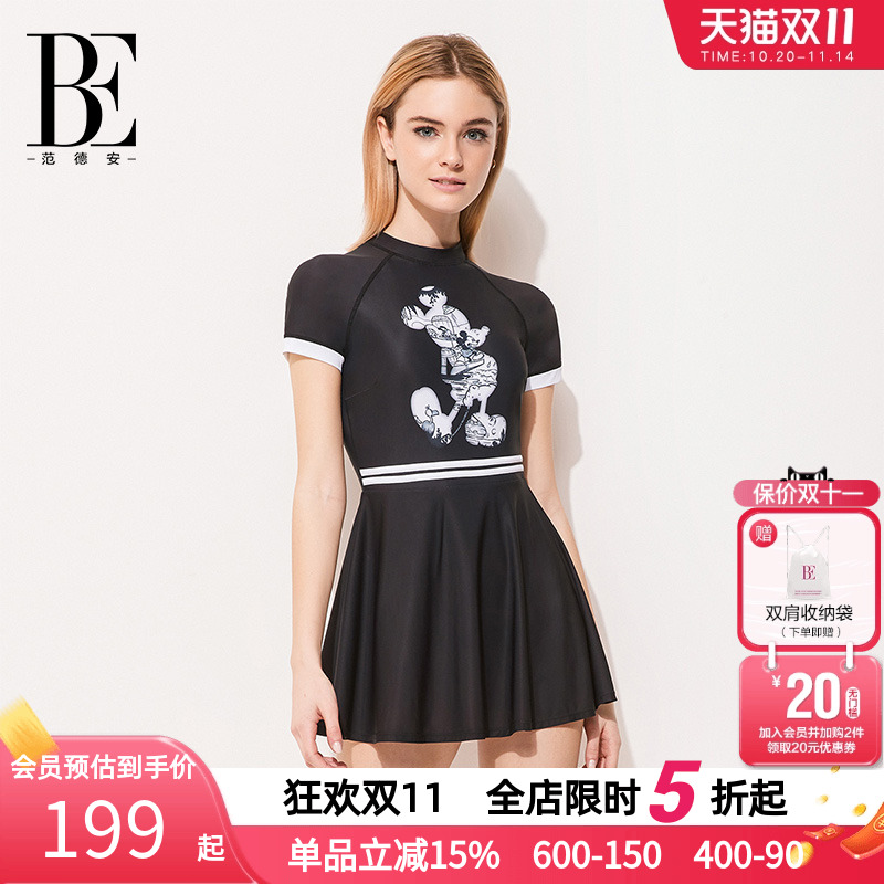 范德安女士be裙式泳衣连体