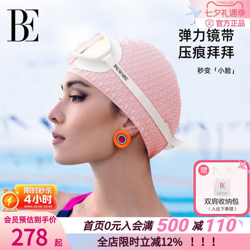BE范德安泳镜时尚硅胶防水