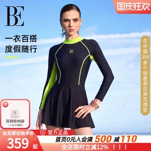 BE范德安裙式连体泳衣防晒显瘦