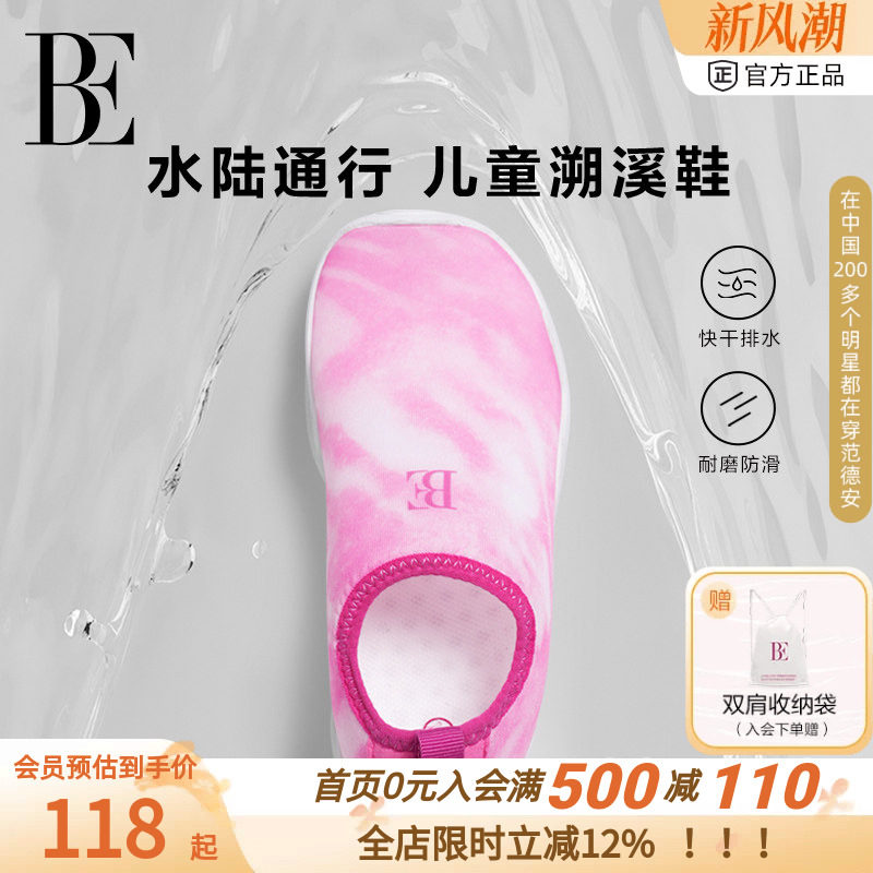 BE范德安2026新品儿童沙滩鞋度假休闲运动防滑耐磨大底柔软轻便