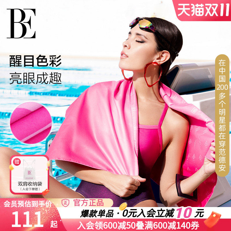 BE范德安超强吸水不掉毛速干巾