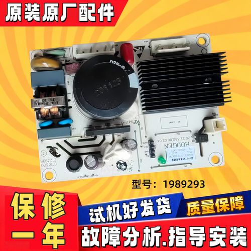 海信容声冰箱电脑板主原装配件