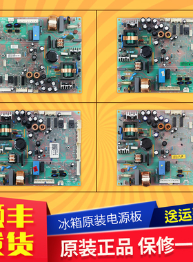 0061800246/A/B/C适用海尔冰箱电脑板控制主板电源板原装配件大全