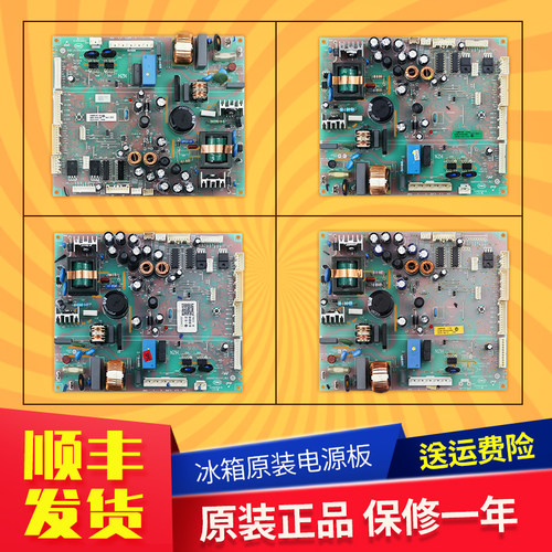 0061800246/A/B/C适用海尔冰箱电脑板控制主板电源板原装配件大全