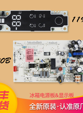 适用海尔冰箱电源板/电脑板BCD-228SEGM/BCD-230SDCY全新原装原厂
