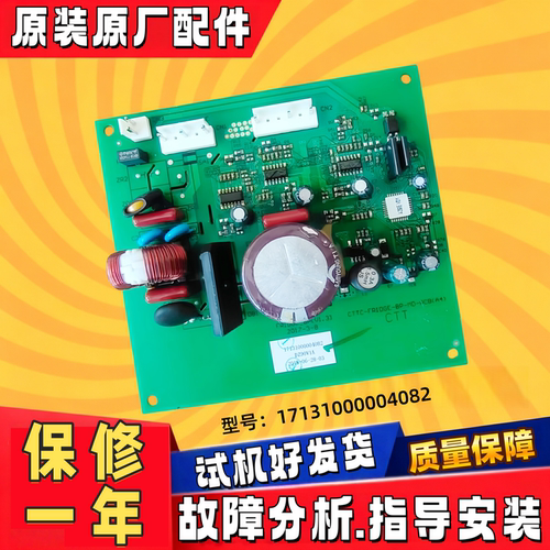 美的冰箱压缩机驱动板变频板配件