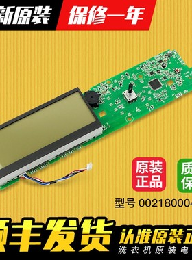 适用海尔电脑板电源板主板XQG100-BD1436/HBD1436/G100878BX12G