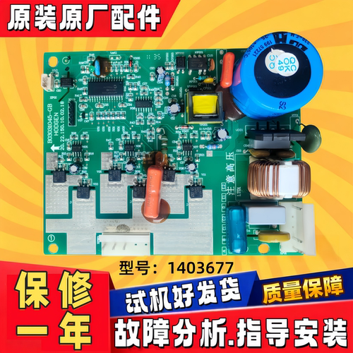 海信冰箱电脑板变频主板原装配件