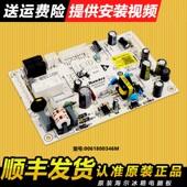 BCD 0061800346M适用海尔冰箱电脑板主板配件BCD 255WDCI 252WXPS
