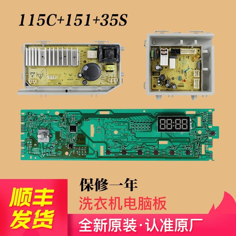 适用海尔洗衣机电脑板主板电源板XQG100-12B20SJD/EG10012B929G,大家电,洗衣机配件,淘宝优惠券,粉丝福利购,淘宝优惠卷