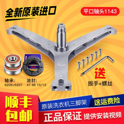 适用美的滚筒洗衣机三脚架轴承油封水封MD100S31WDG/MD100T1WDQC