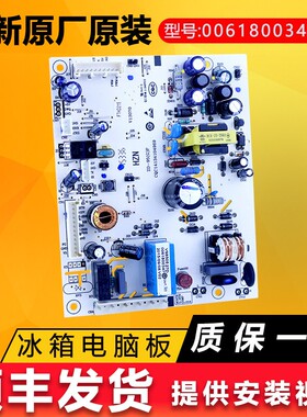 适用海尔冰箱电脑板控制板电源主板BCD-262WDGB/258WDPM/260WDGK