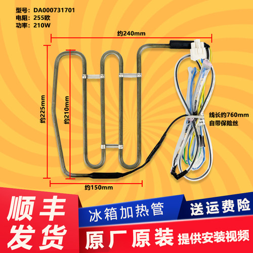 适用美菱冰箱BCD-608WPCX/-608WUPB发热丝发热管发热器化霜器原装