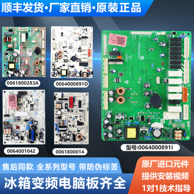 海尔冰箱原装全新电脑板主板配件