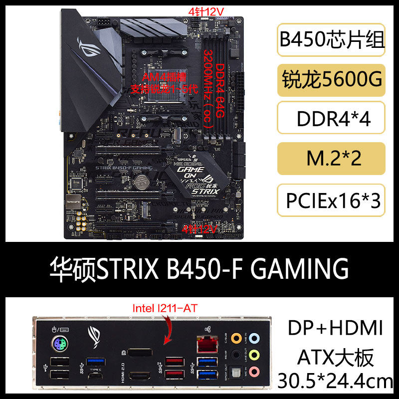 华硕 strix b350 b450-f gaming ii主板am4猛禽系列支持锐龙5600g