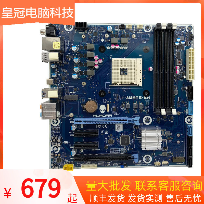 dell/戴尔 外星人 ammts-sh r10主板am4 b550芯片组 0nwn7m tyr0x