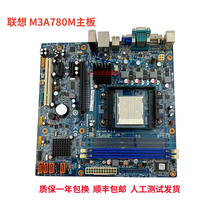 联想 m3a780m v1.0启天m5600 m5650 m5690 m560e m565e am3主板