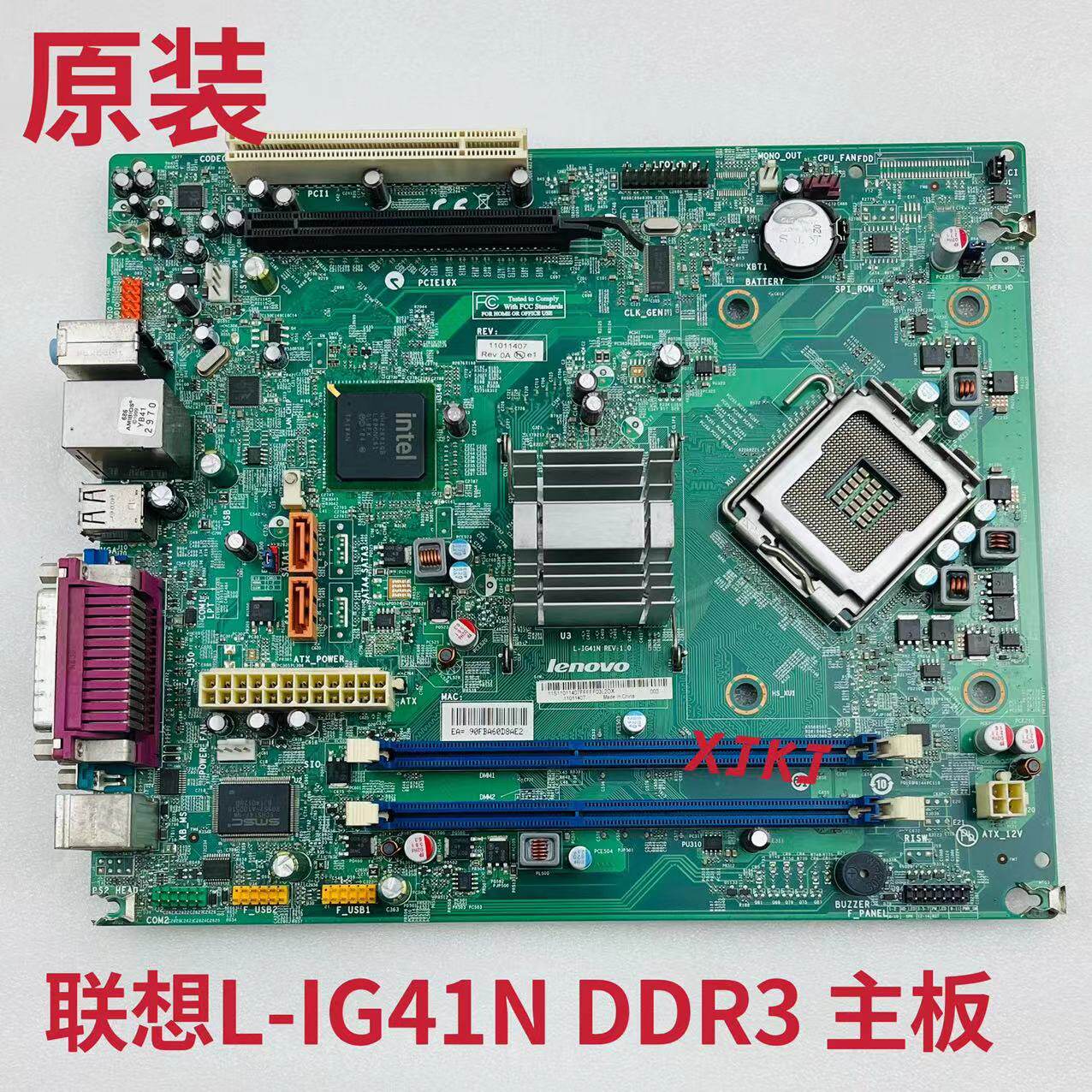 联想btx g41主板l-ig41n ddr3 m6100s m6150s m4250s m6105 m6180