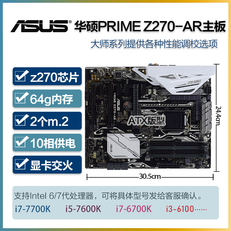 华硕prime z170 z270 m-p-ar-k-plus主板gt51ch premium支持6/7代