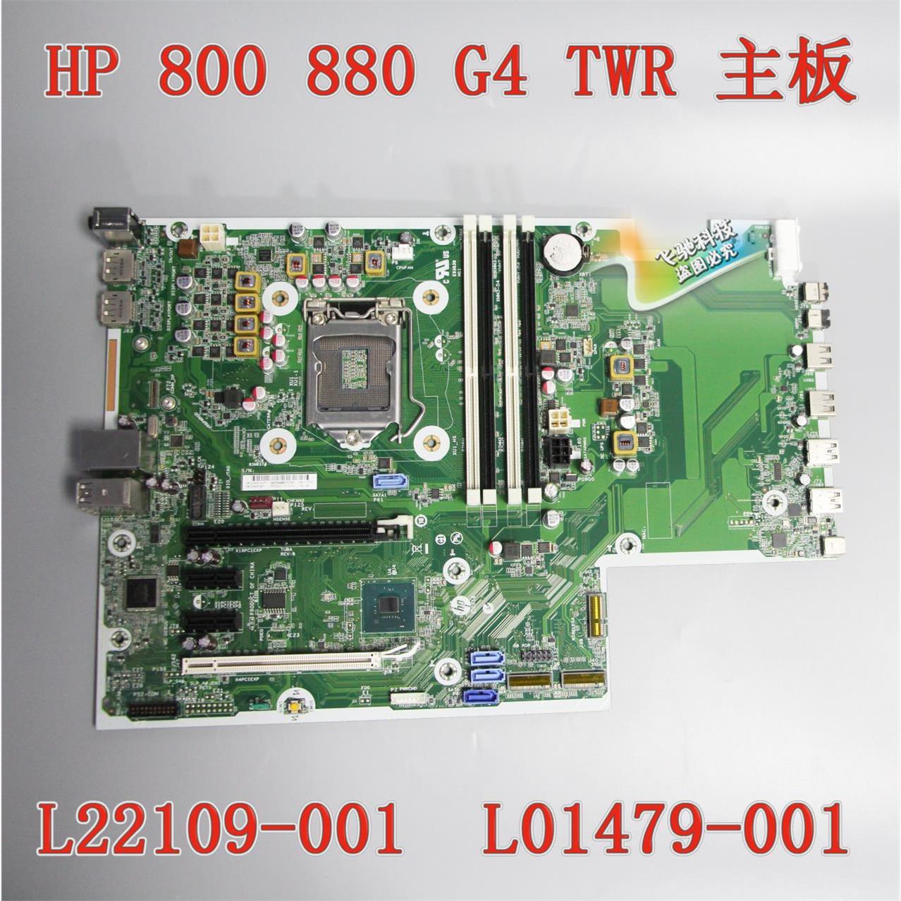 HP/惠普800/880G4TWR