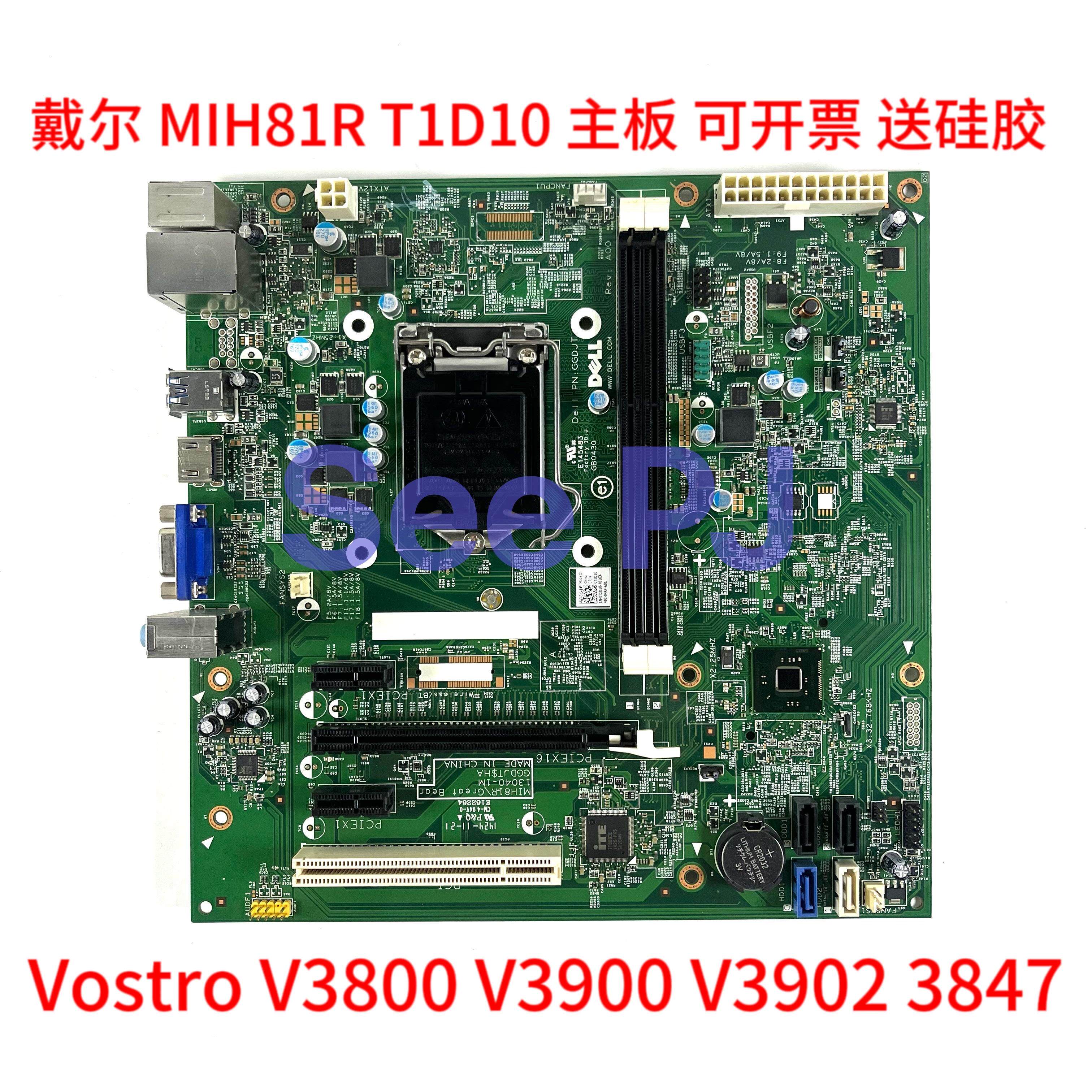 戴尔/dell vostro v3800 v3900 v3902 3847主板 mih81r h81 t1d10