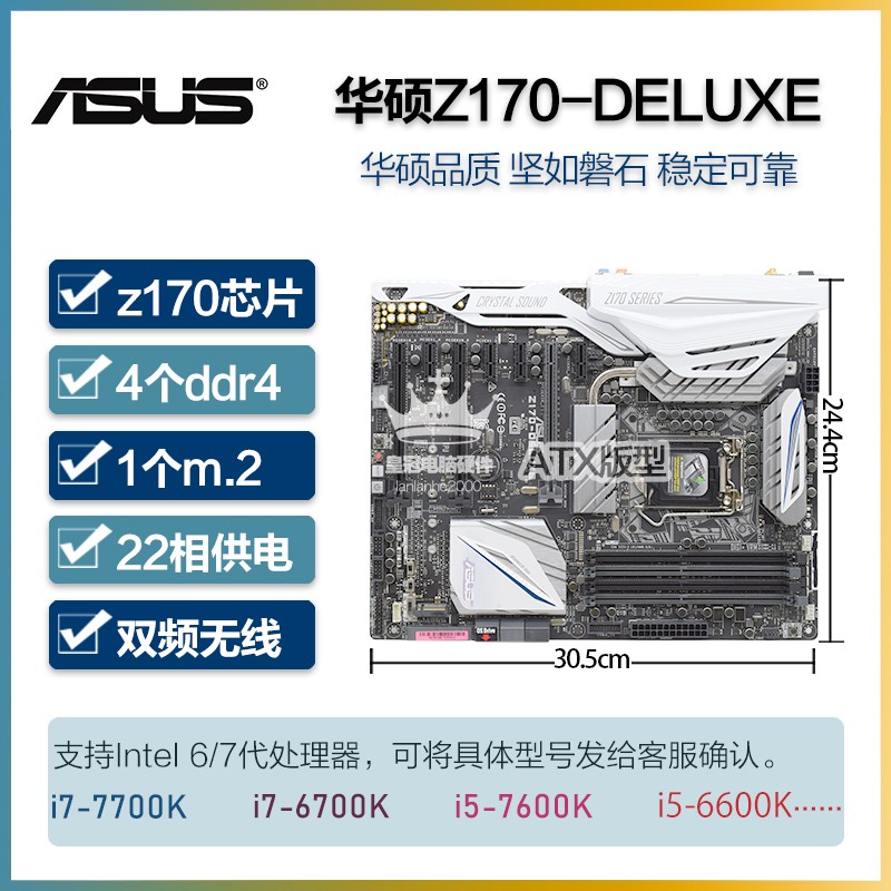 华硕 z170-deluxe-e-pro-k ws玩家国度m8h m8f gaming 主板剑齿虎