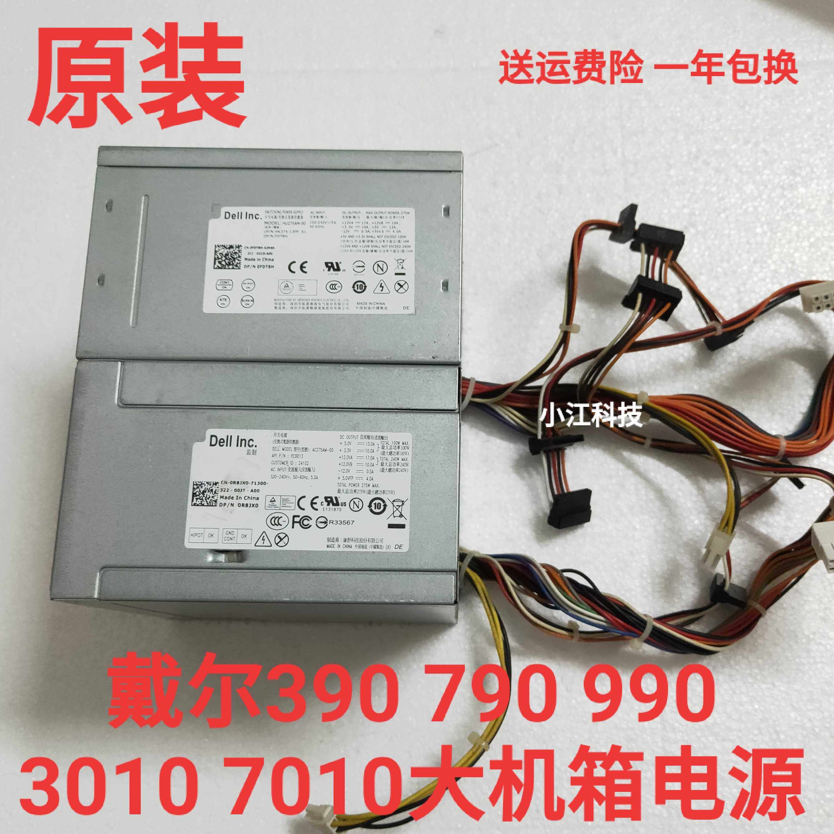 dell optiplex 390 790 990 3010 7010 9010 660 mt 大机箱  电源|ruв категории Цифровые аксессуары, рынок электронных компонентов, Компьютер, элемент/запасных частей, 嵌入式计算机/工业计算机 - от Buy2taobao.com для оказания профессиональной услуги покупки агента Taobao