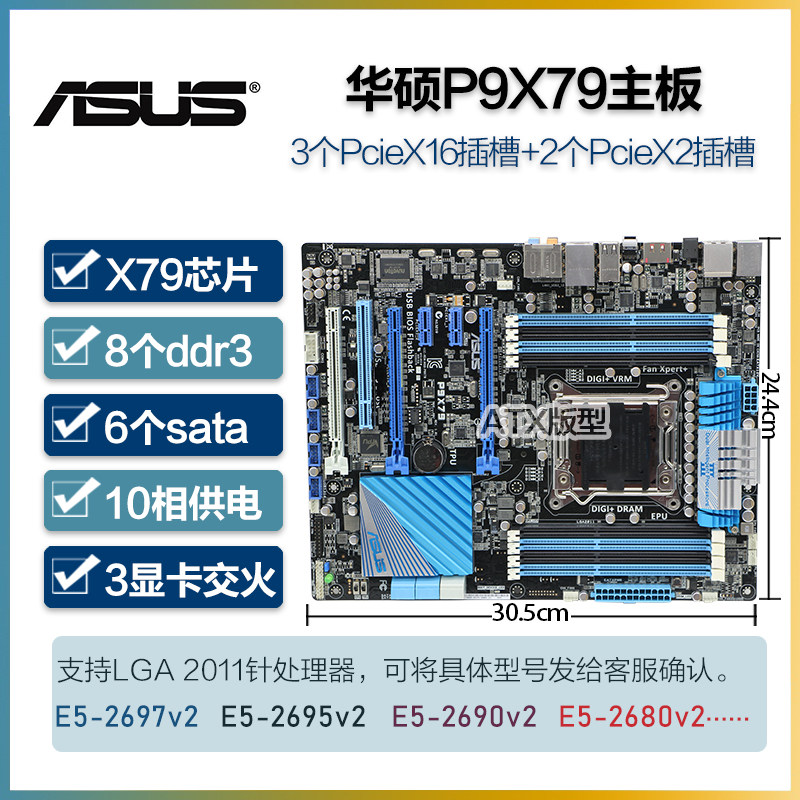 华硕 p9x79 pro ws ipmi deluxe 2011针x79主板支持3960x e5-2670