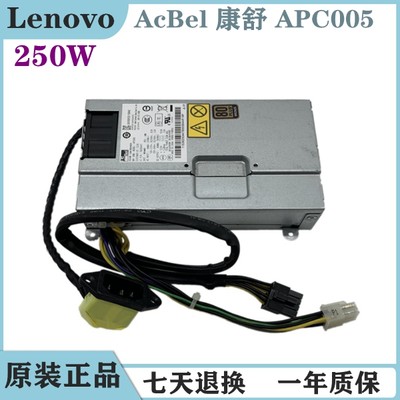 全新联想APC005B350550