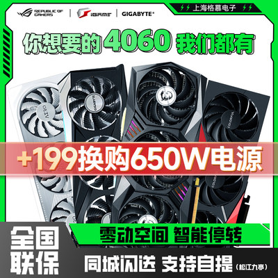 全新正品七彩虹RTX4060T