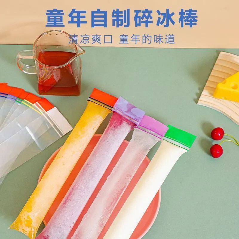 DIY食品级冰棒模具自制透明棒居家日用套装