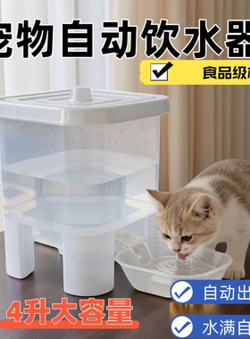 新款宠物猫咪一体饮水机不插电自动加水便携式狗自动饮水器大容量