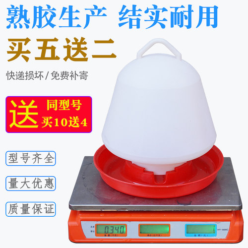 鸡水壶小鸡自动饮水器家禽喂水器鸡鸭鹅喝水桶水槽养鸡水壶 - 封面