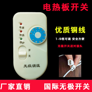 电热板开关仔猪用可调节电热板保温板开关小猪用保暖高低档温控器