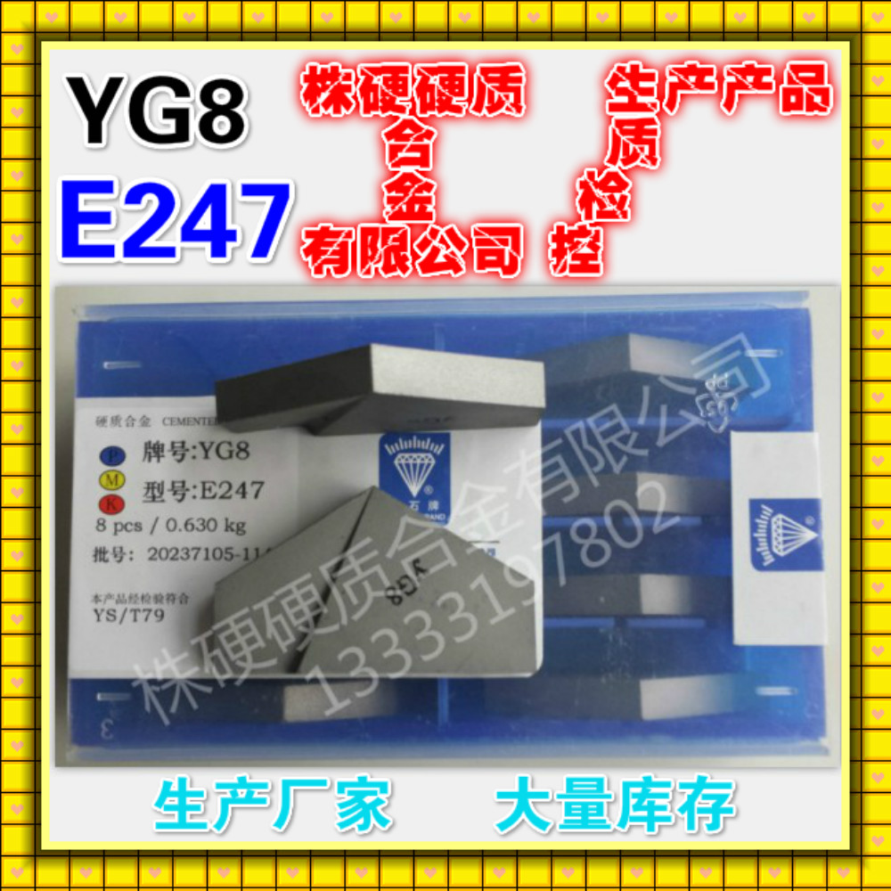 焊接车刀耐用车刀头不锈钢