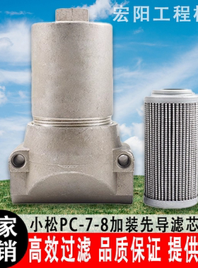 挖掘机PC-7-8加装先导滤芯总成20y-62-51691液压配件挖机配件