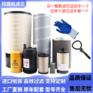 挖掘机XE200 215DA机油柴油空气滤芯油水液压油滤芯配件 205D