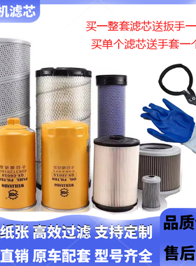 SY115C 125 135C 135-10机油柴油空气滤芯液压油挖掘机配件