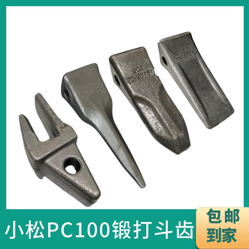挖机小松PC100挖掘机斗齿山河智能70雷沃75柳工9075销子牙齿根