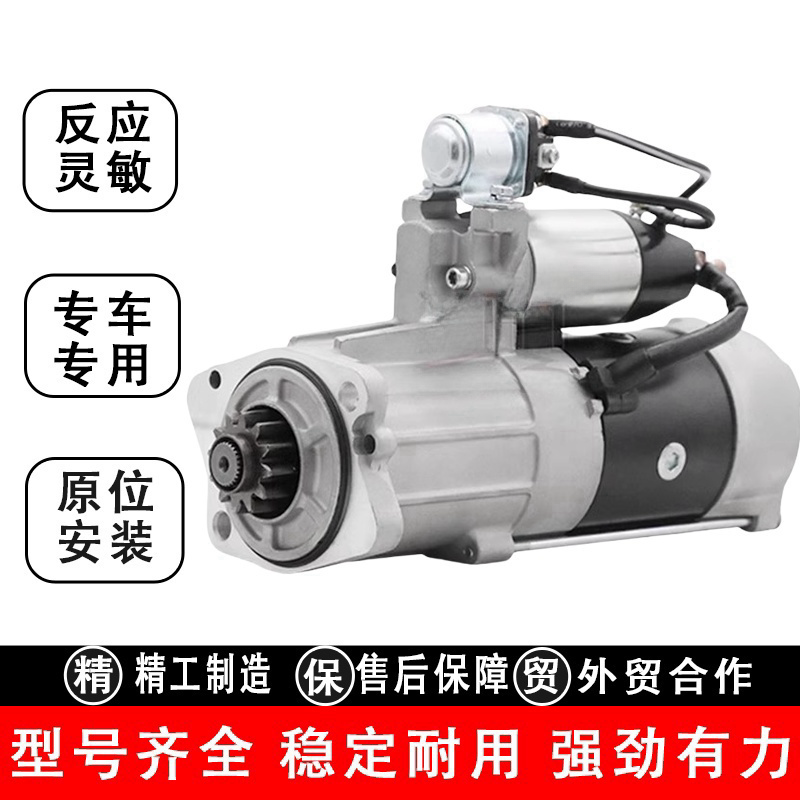 挖掘机配件SY235/245H/260/265C/285D06FR启动马达起动机