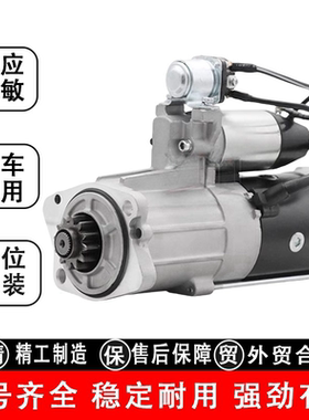 挖掘机配件SY235/245H/260/265C/285D06FR启动马达起动机