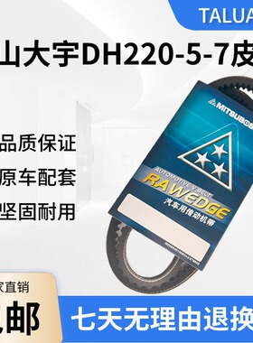 挖掘机配件斗山大宇DH220-5-7 225-7风扇空调皮带发动机8PK1290皮