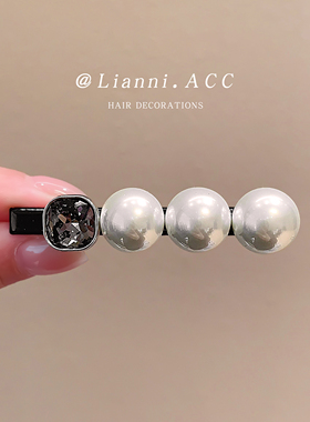 珍珠水钻一字夹女高级感侧边刘海夹简约气质碎发夹网红百搭发卡