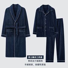 男士睡衣冬季珊瑚绒三件套加厚加毛绒冬天保暖男生款睡浴袍家居服